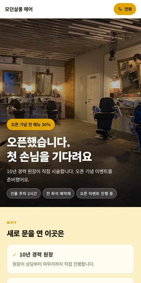 신규 오픈 상세페이지 예시